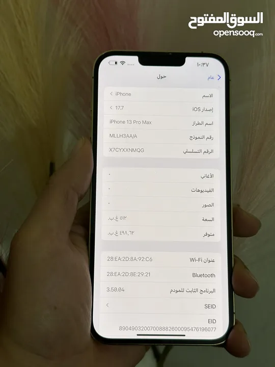 ايفون 13 برو ماكس بحالة الوكاله ذاكرة 512 جيجا