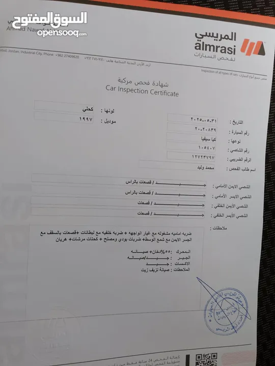 كيا تو للبيع موديل 1997
