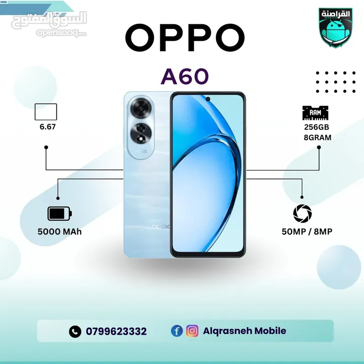 اوبو Oppo A60  اقل سعر في المملكة