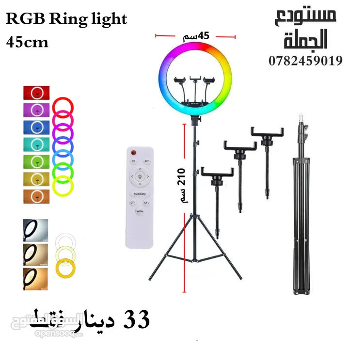 RGB LED SOFT RING LIGHT - رينج لايت باضاءة بجميع الالوان مقاس 45 سم مع جهاز تحكم و3 هولدرات موبايل
