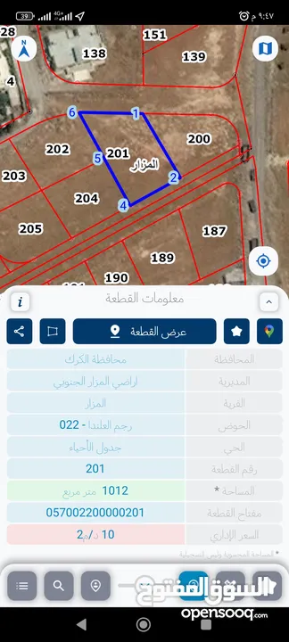 قطعة ارض للبيع  بالقرب من مدرسة المنشيه الثانوية  المزار الجنوبي  السعر مغري جداً جداً
