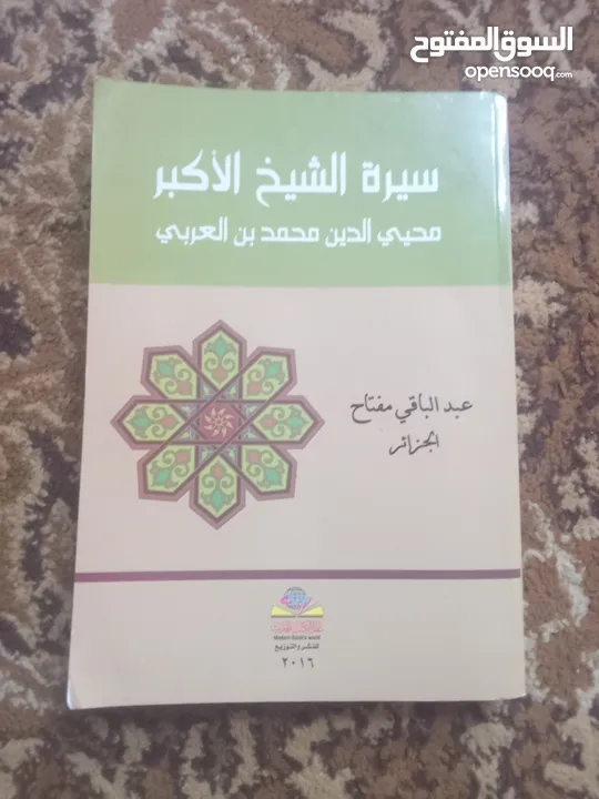 4كتب جداد توصيل مجانا