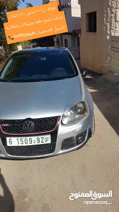 جولف Mk5fsiل2006 اتمات