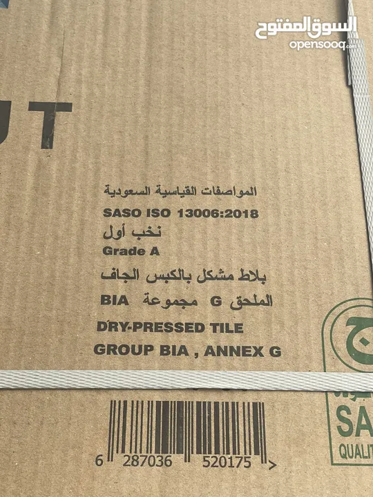 بلاط الياقوت من ابو غلوس سماكه 2سم قوي جدا نخب اول