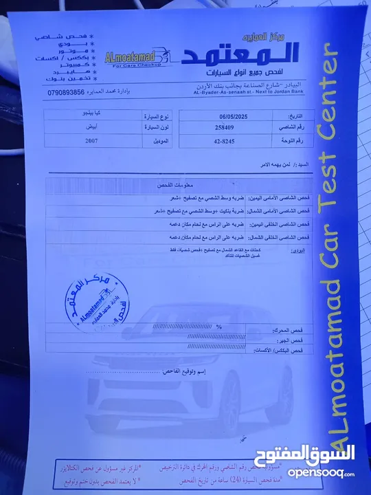 كيا بينجو حافظة 2007 للبيع