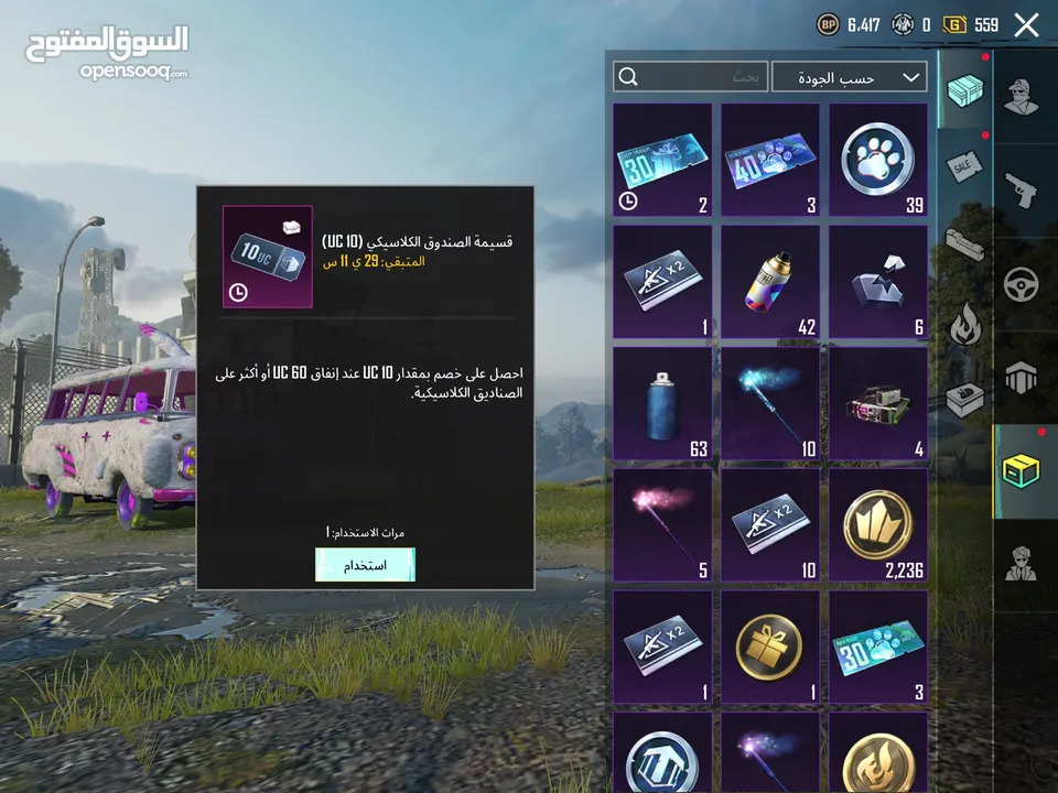 حساب ببجي بسعر طري
