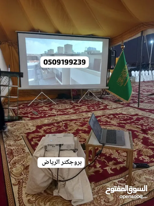 تأجير سماعات صوتيات بالرياض بروجكتر شاشات تأجير سجاد الخزامى زوالي مراسم الإستقبال مدة بنفسجي فرشة