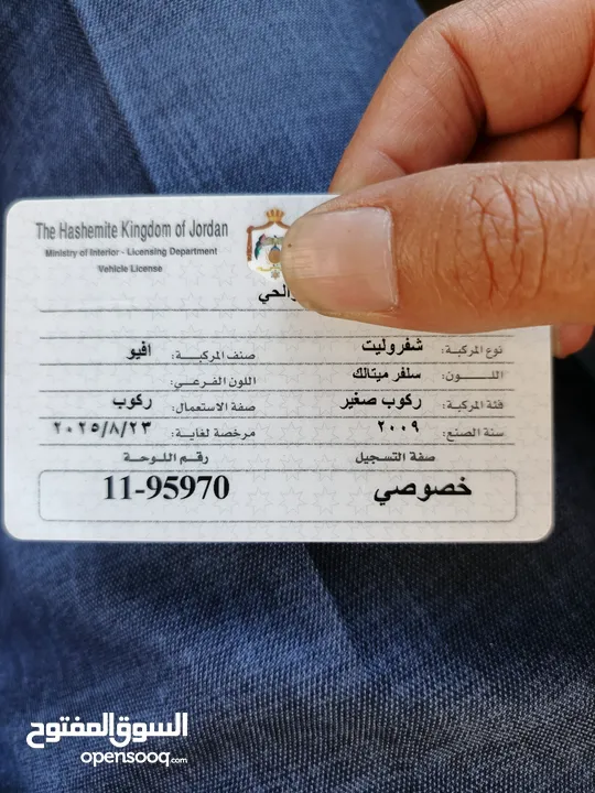 شفروليه .افيو