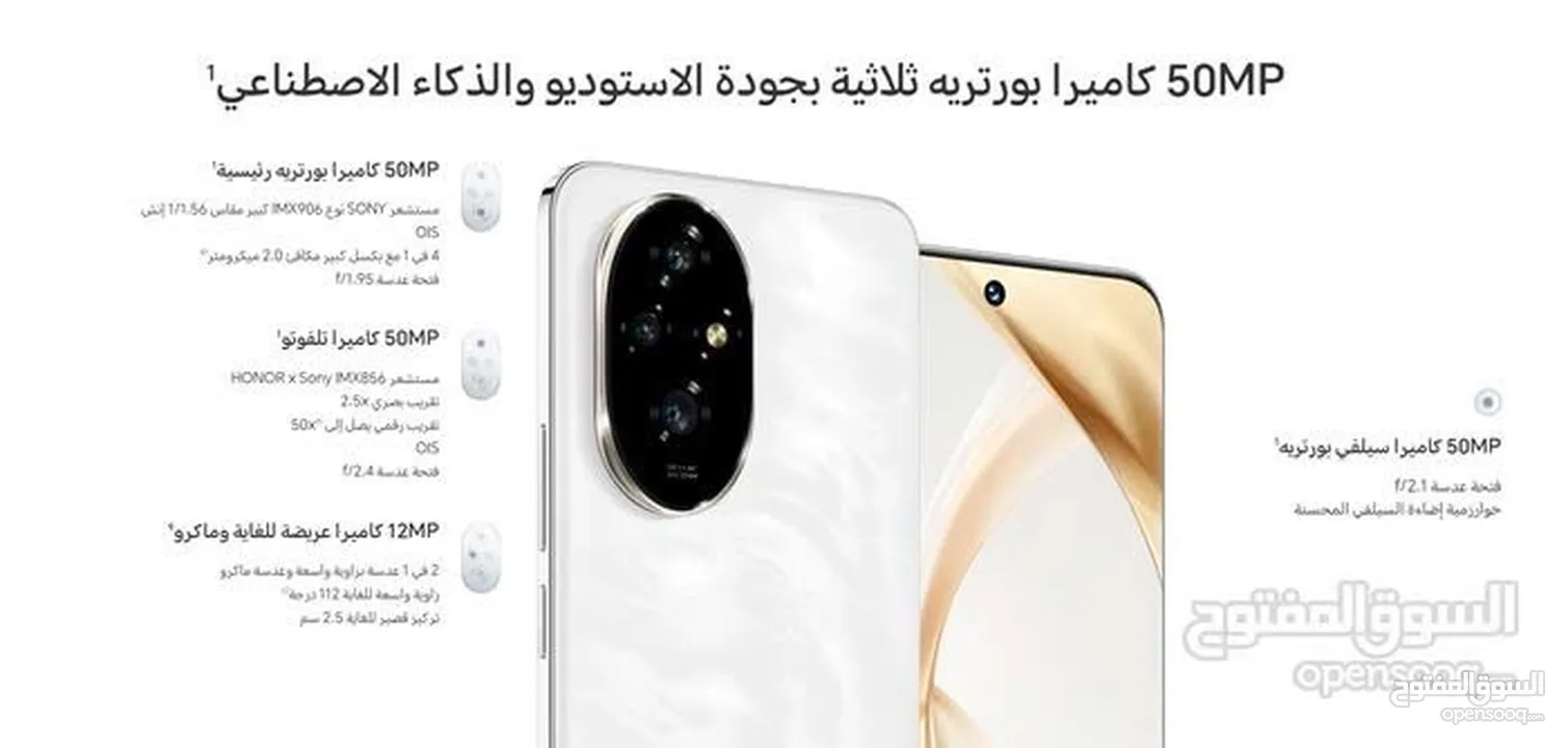 موبايل Honor 200 جديد كفالة الوكيل الحصري في الأردن Cell AVENUE بسعر مميز