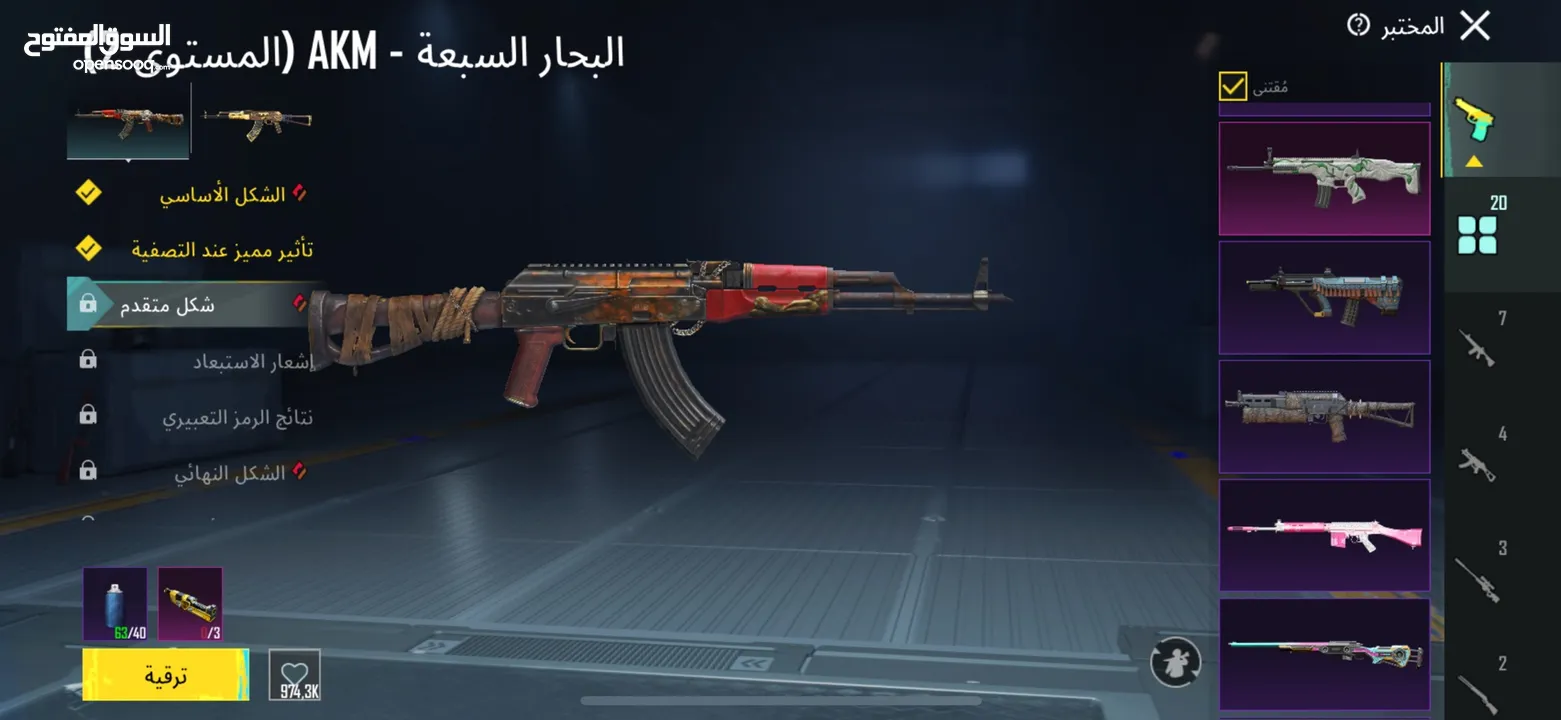 حساب ببجي مرتب للبدل على حساب كونكر