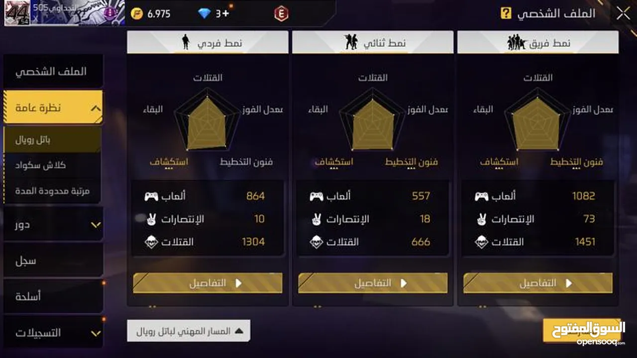 بيع حساب فري فاير بقيمة 15 دينار منيح وزابط وفي كلشي