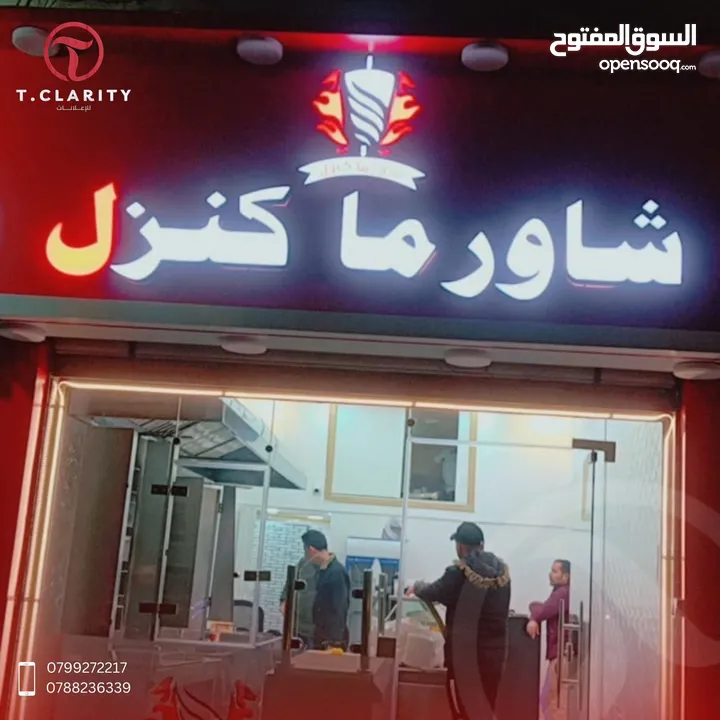صيانة وتركيب جميع أنواع الارمات الحرف المضاءه،الكابوند،فوم،ام دي اف