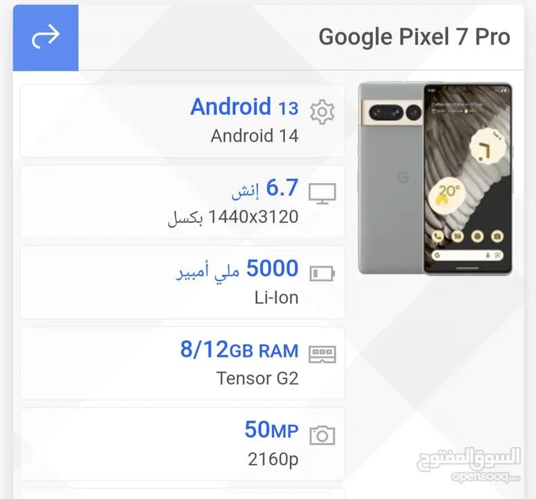 Google pixel 7pro 128G/12G