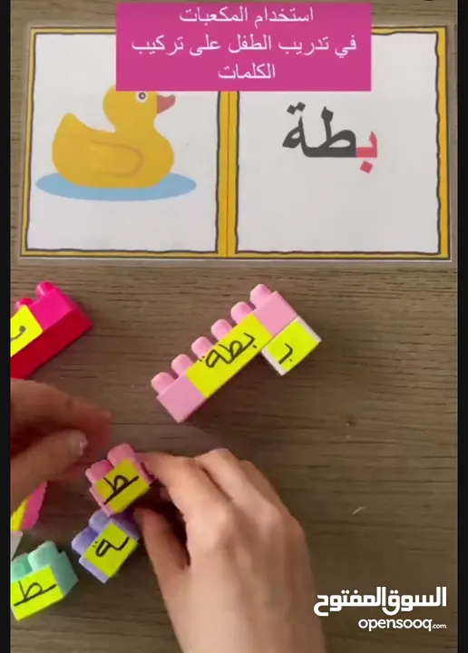 دروس تأسيس للقراءة في اللغة العربية لاطفال الروضة والصفوف الأساسية من أول الى رابع