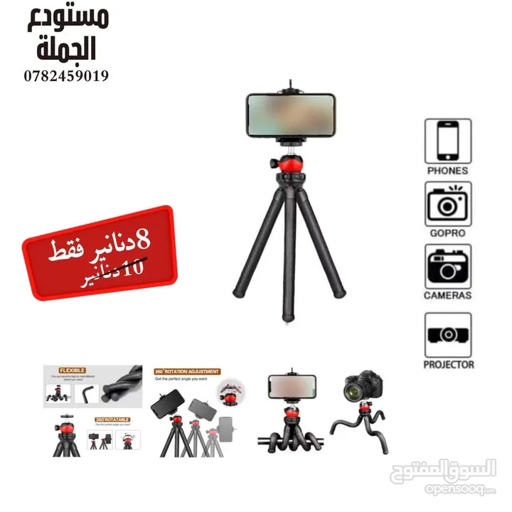 ترايبود احترافي للكاميرا او الموبايل بجودة عالية ومتعدد الاستخدامات