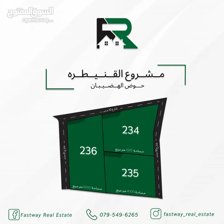 في قرية القنيطرة على الشارع المعبد مباشرة كهرباء على امتداد الشارع / مشروع مميز من المالك مباشرة
