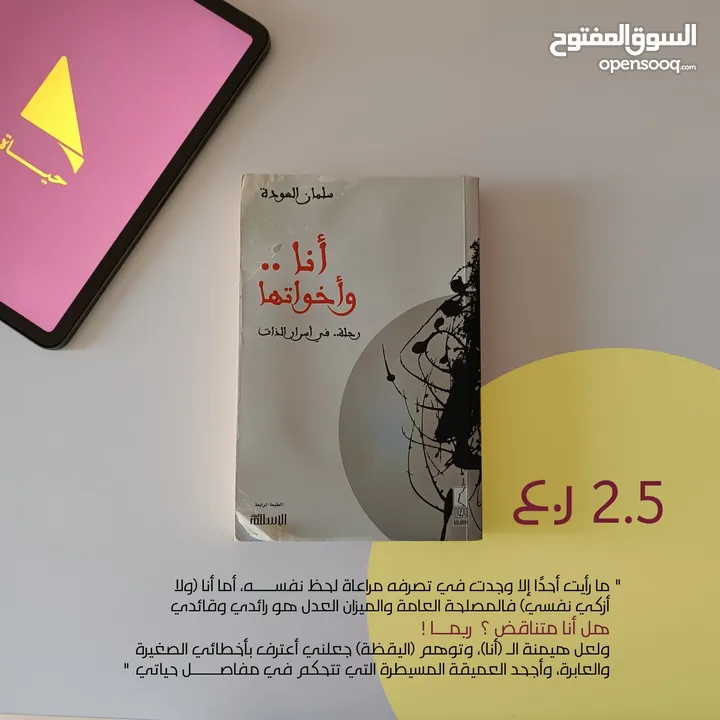 كتب مستعملة للبيع 2