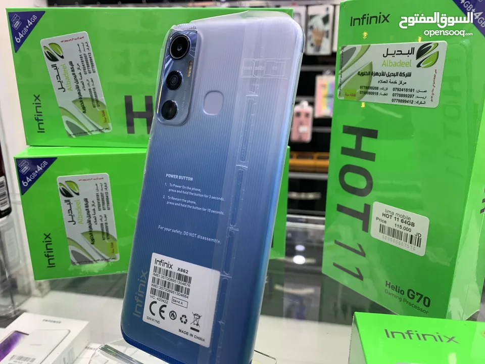infinix Hot 11 (64 GB / 4 RAM) انفنكس هوت 11 جديد مسكر بالكرتونة مكفول سنة