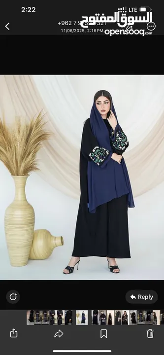 ملابس شرعيّة وعبايات خليجية