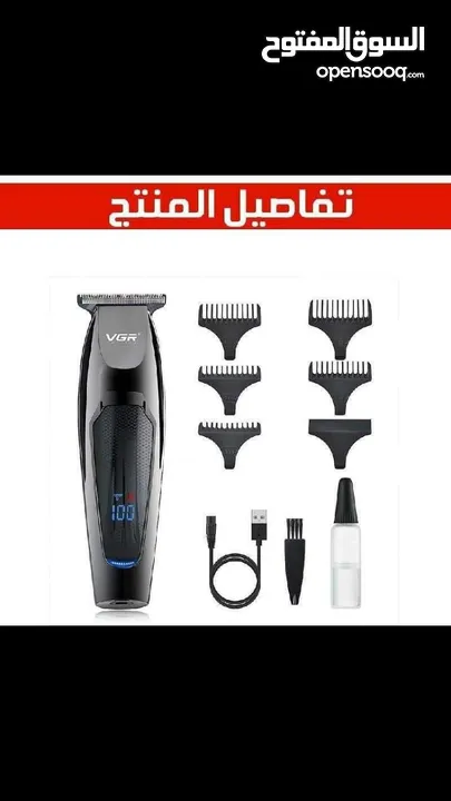 ماكنة حلاقة VGR ( V.070)
