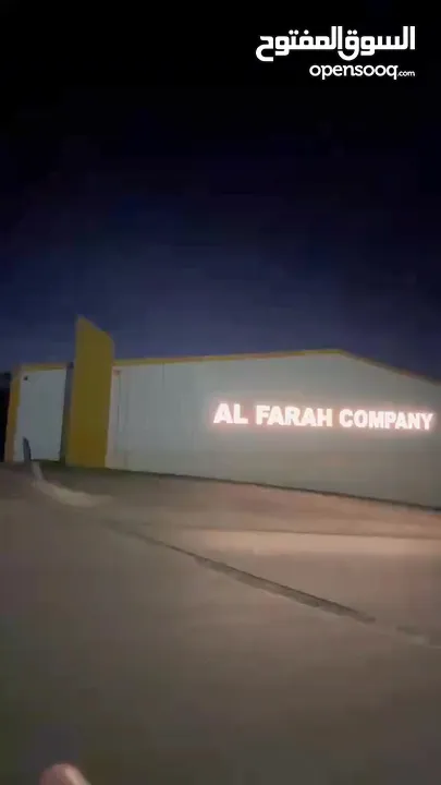 مستودع للايجار