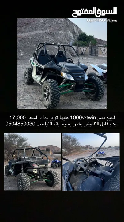 للبيع بقي 1000v-twin السعر: 17000 قابل للتفاوض بشي بسيط