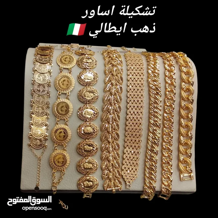 ذهب ايطالي  اطقم ذهب ايطالي  اساور ذهب ايطالي