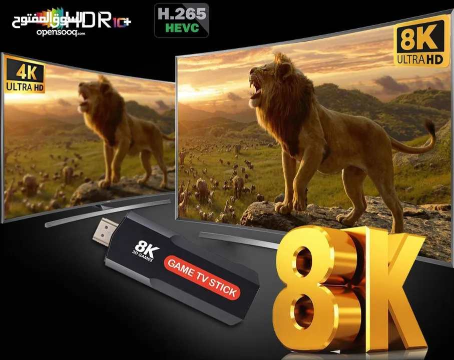 Game TV Stick 8K – ألعاب وأفلام في جهاز واحد أكثر من 10 آلاف لعبة مع نتفليكس ويوتيوب وانرويد