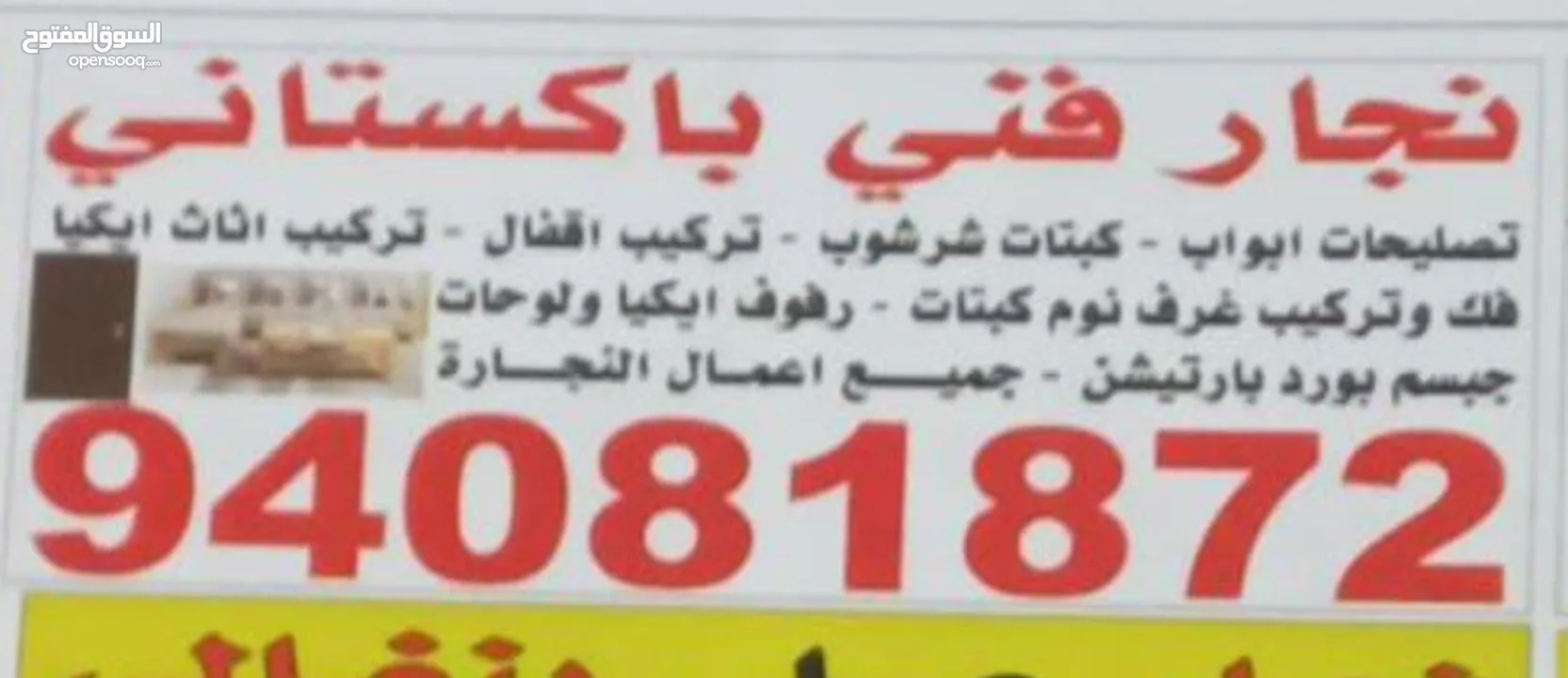 نجار  باکستانی  ابو  زیشان