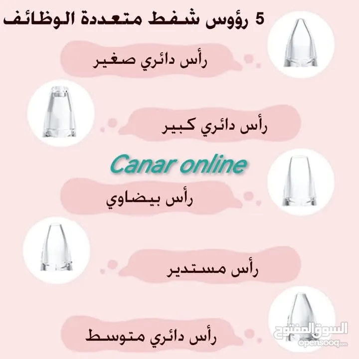 جهاز شفط الزيوان 6 رؤوس الحديث المطور تنظيف و ازالة الرؤوس السوداء من الوجه و  تنظيف دهون البشره
