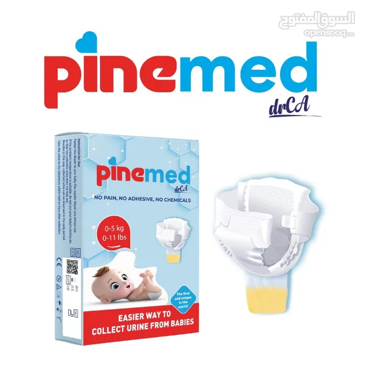 حفاضة باين ميد لتجميع البول للاطفال   pinemed فقط 6.5 دينار