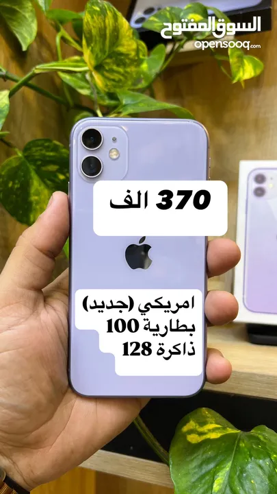 ايفون 11  ..