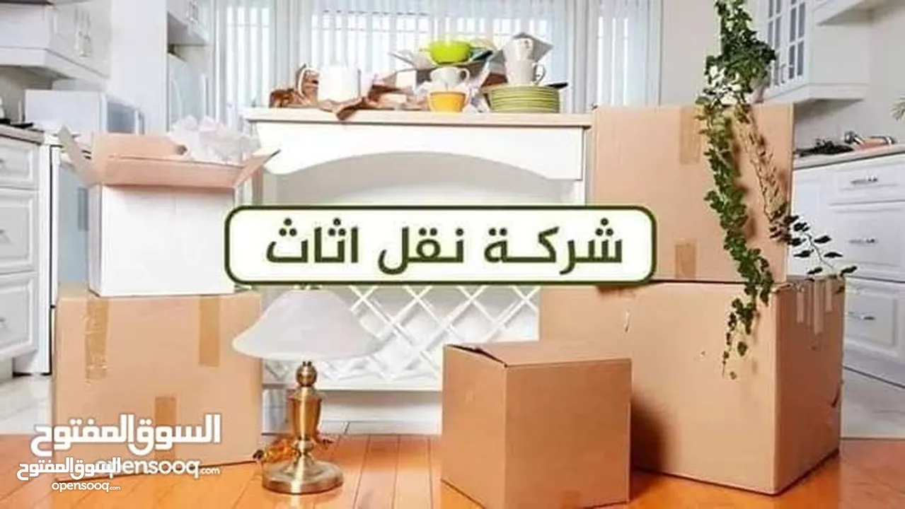 كراتين شحن للرحيل المفروشات المنزلية تغليف