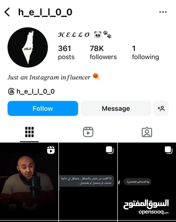 حسابات انستقرام بمتباعين متفاعلين متتاز لبيع
