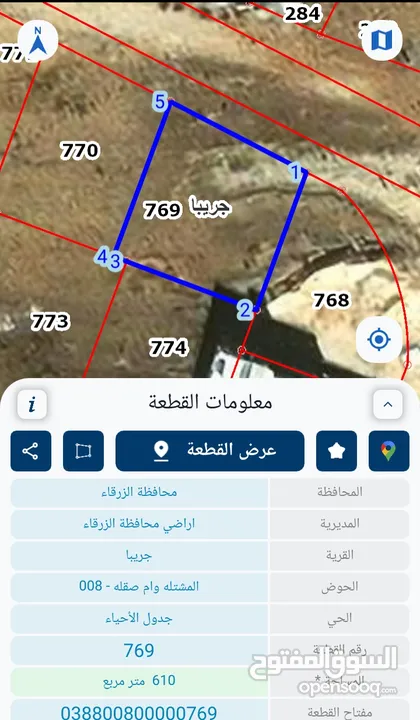 ارض للبيع من المالك مباشرة
