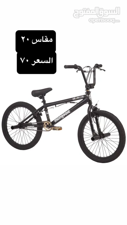 بسكليتات للبيع bike for sale