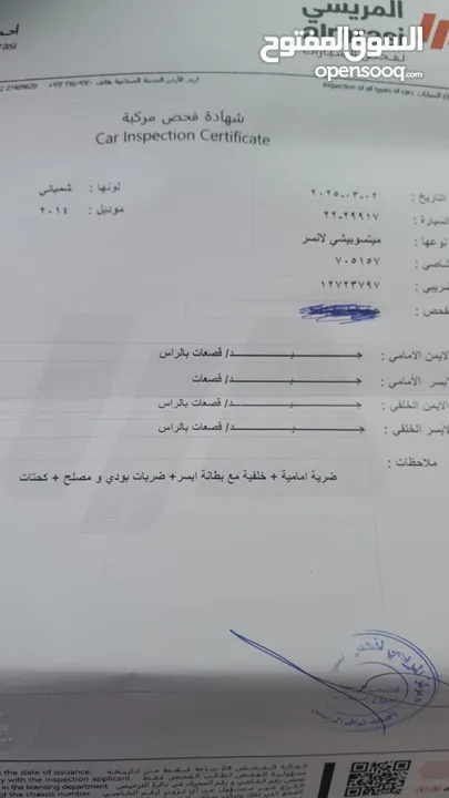 ميتسوبيشي لانسر للبيع