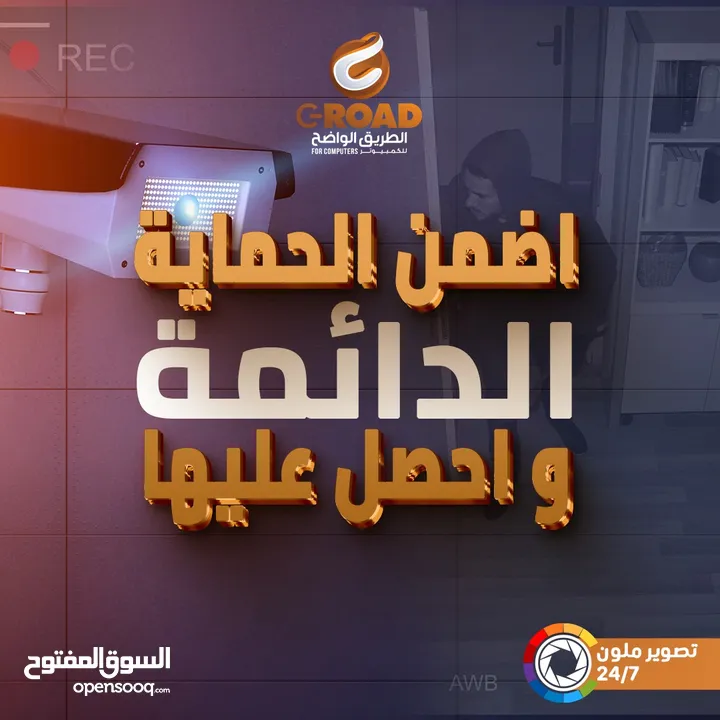 كاميرات مراقبة 2 ميجا بكسل ملون 24 ساعة 4 كاميرات مكفولة 2 سنة HIKVISION 2MP Colorful Bullet Camera