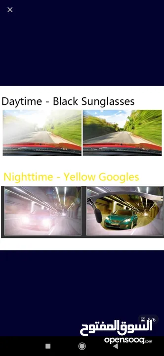 نظارات القيادة الليلية والنهارية