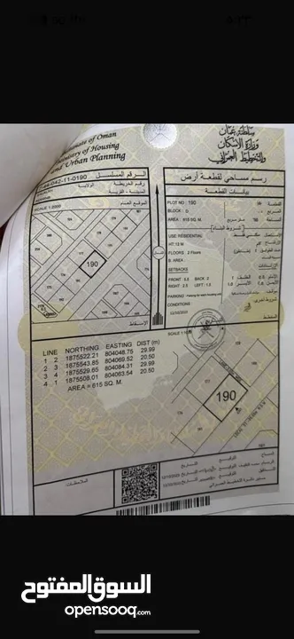 أرض عرضية للبيع ولاية صلالة عدونب مربع د على شارع 30متر قيد الإنشاء تصلح توين فيلا