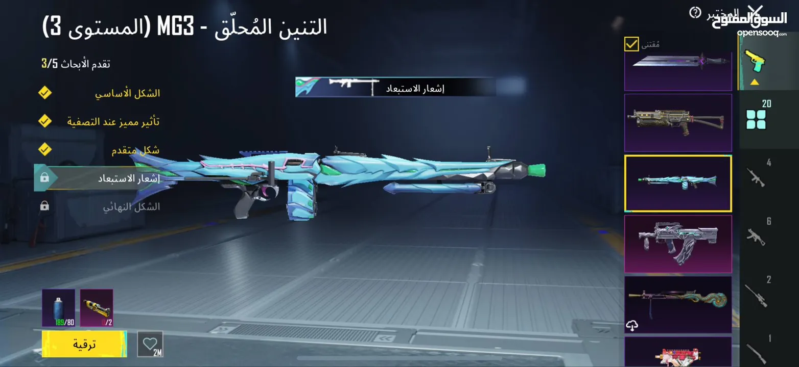 حساب ببجي ل بيع باسعر حرققق داخل ماركا شماليه