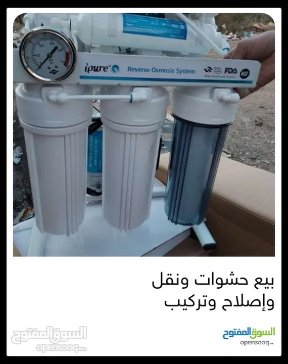 فلاتر مياه مبيع حشوات واصلاح ونقل وتركيب