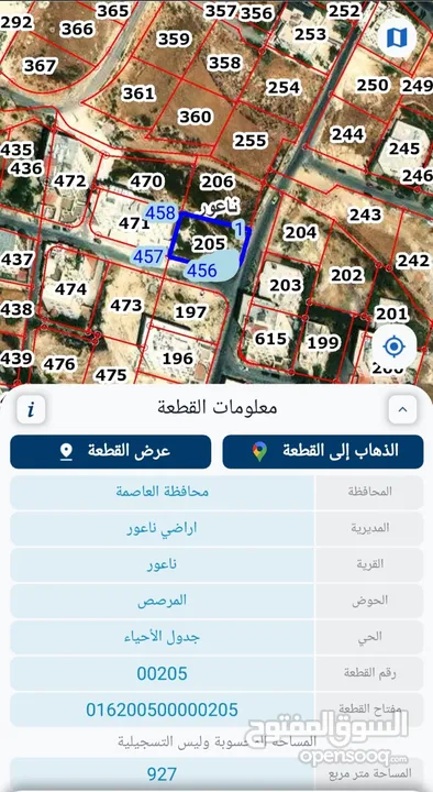 قطعة ارض دونم في مرج الحمام سكن أ