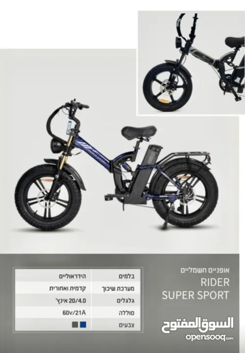 بسكلتات كهربائيه موديلات مختلفه