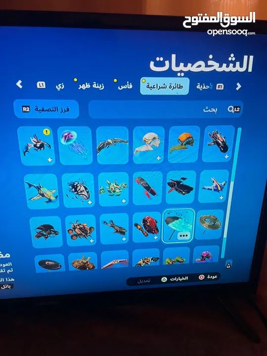 حساب فورت للبيع