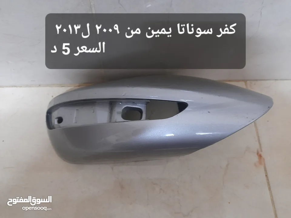 مري متفرقات بيكانتو سوناتا سنتافيه انواع مختلفة