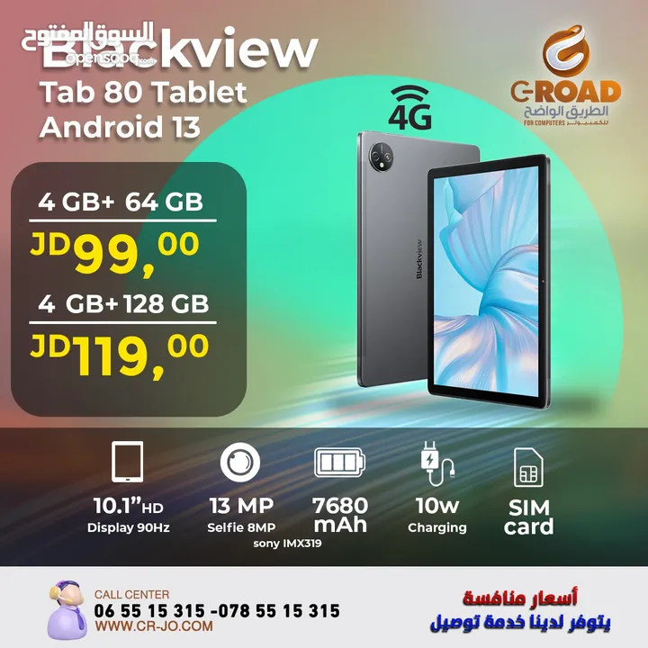 Blackview tabletمجموعة تابلت مختلفة و مميزة تناسب الصغار والكبار وبأسعار خيالية