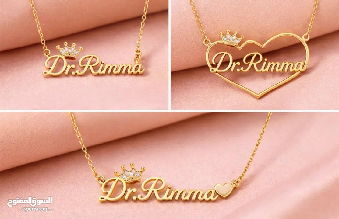 اكسسوارات على إسمك