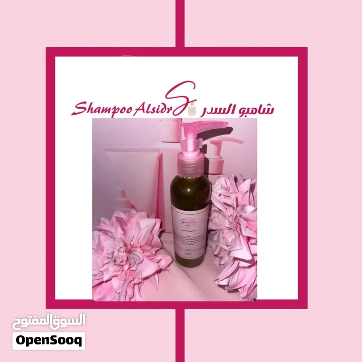 مجموعة شامبو سارلوو