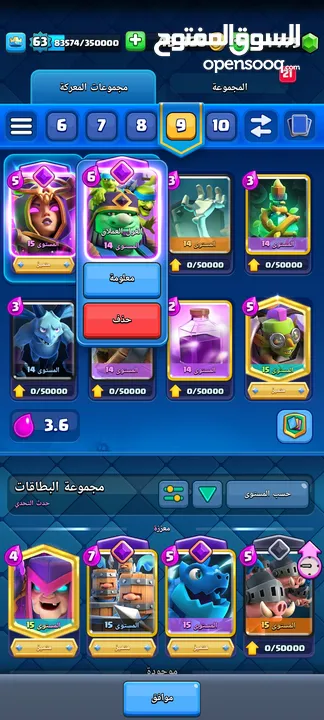 حساب كلاش رويال جميع البطايق تطويره ماكس